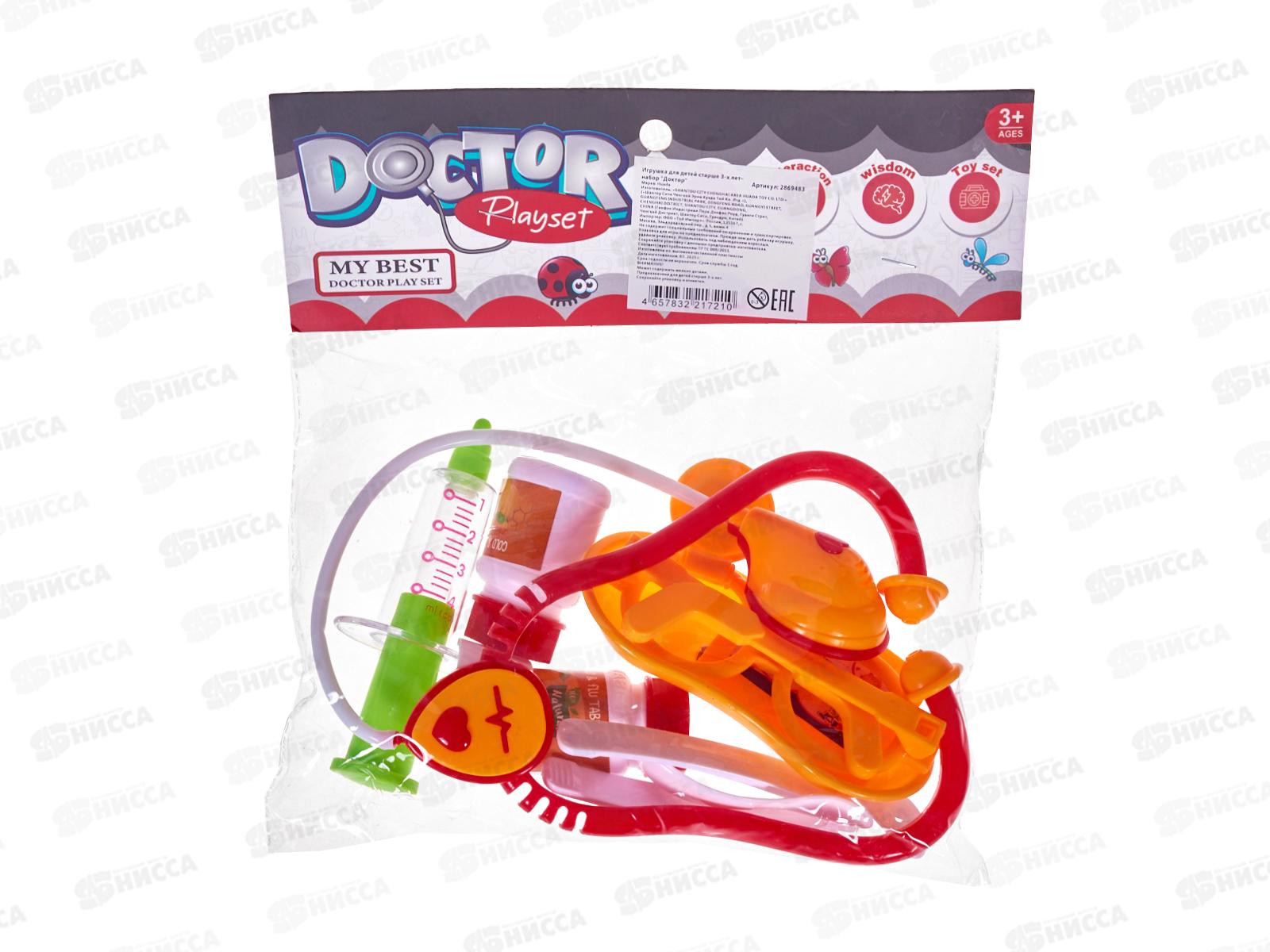 Набор &quotДоктор&quot 2869483 в пакете 24,5*26*4см