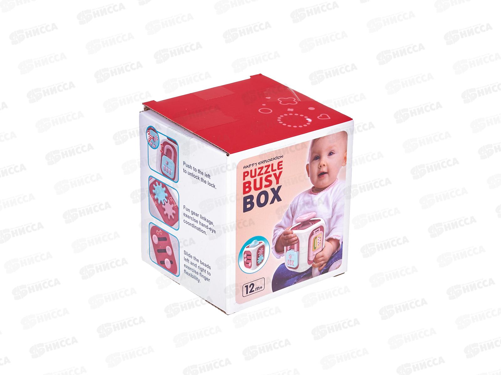 Центр игровой развивающий &quotКуб&quot 3095394 в коробке 10*9,2*8,7см