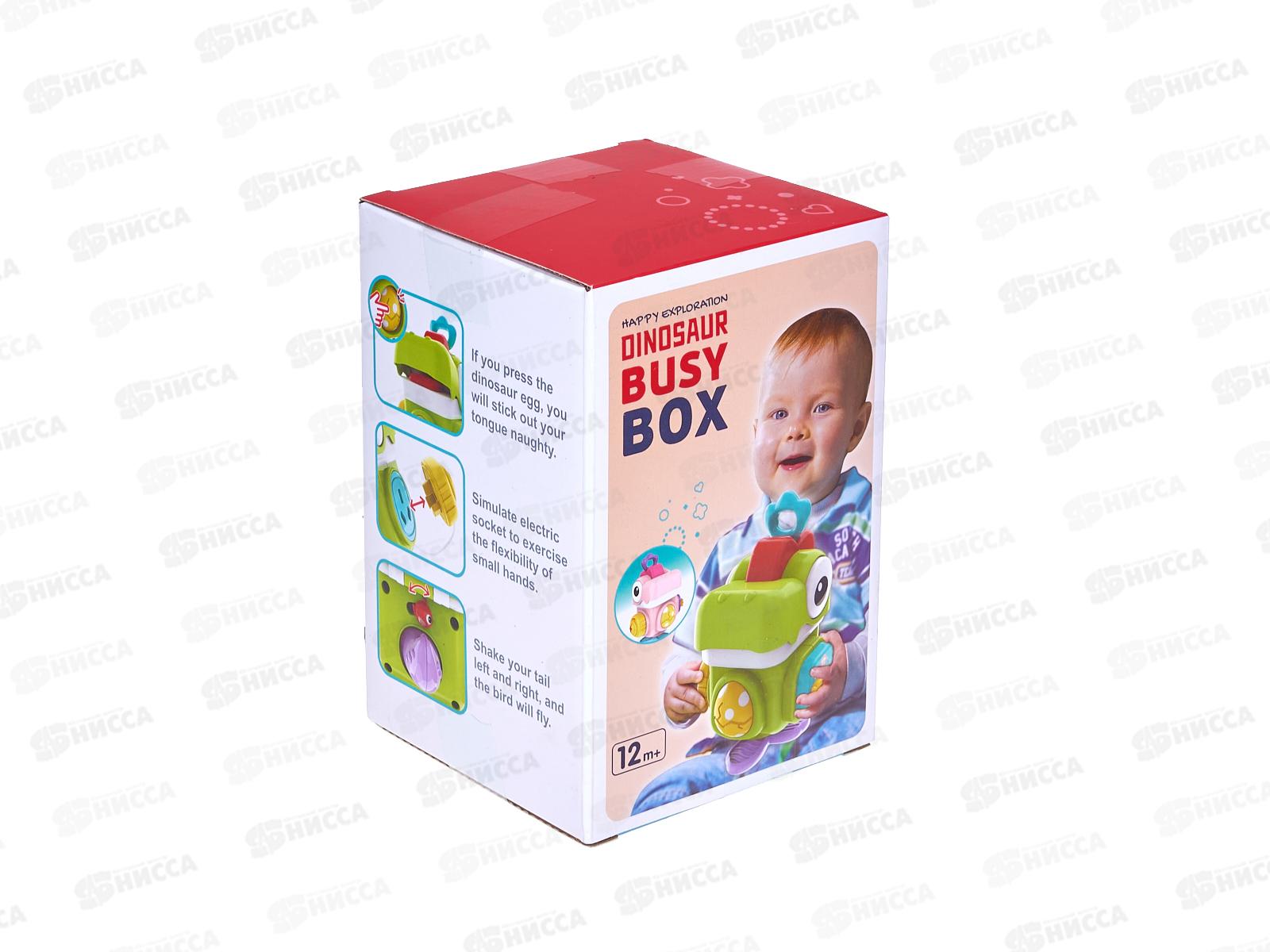 Центр игровой развивающий &quotДинозаврик&quot 3095396 в коробке 13,8*9,2*8см