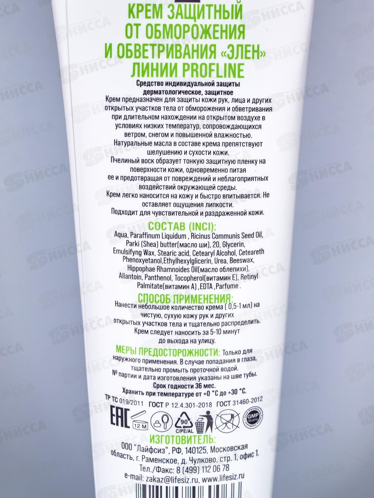 ЭЛЕН крем 100мл от обморожения и обветривания,1033*100