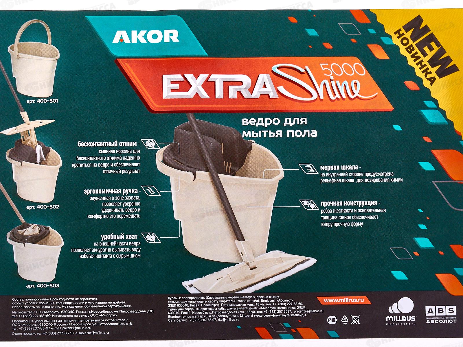 Ведро для мытья пола EXTRA-Shine 5000, 12л с корзиной для отжима швабры МОП, 400-503 *6