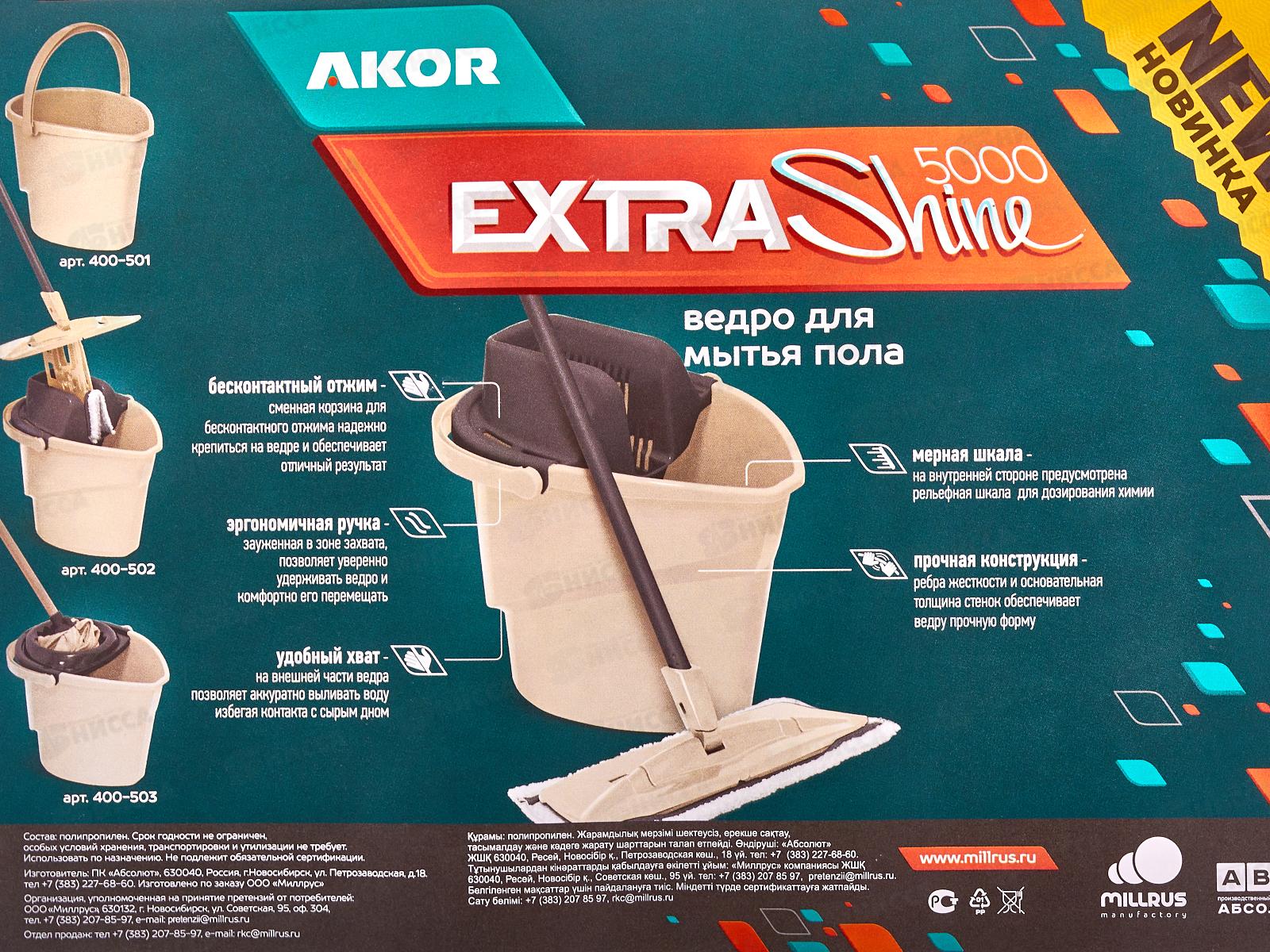 Ведро для мытья пола EXTRA-Shine 5000, 12л, 400-501 *10