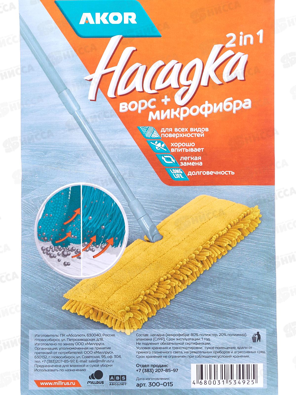 Насадка для швабры микрофибра (две рабочие поверхности), 300-015 *30