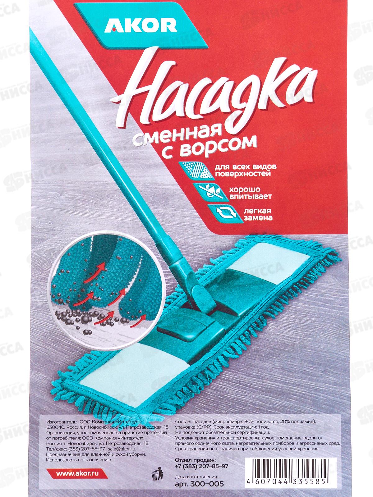 Насадка сменная для швабры флеттер с ворсом, 300-005 *50