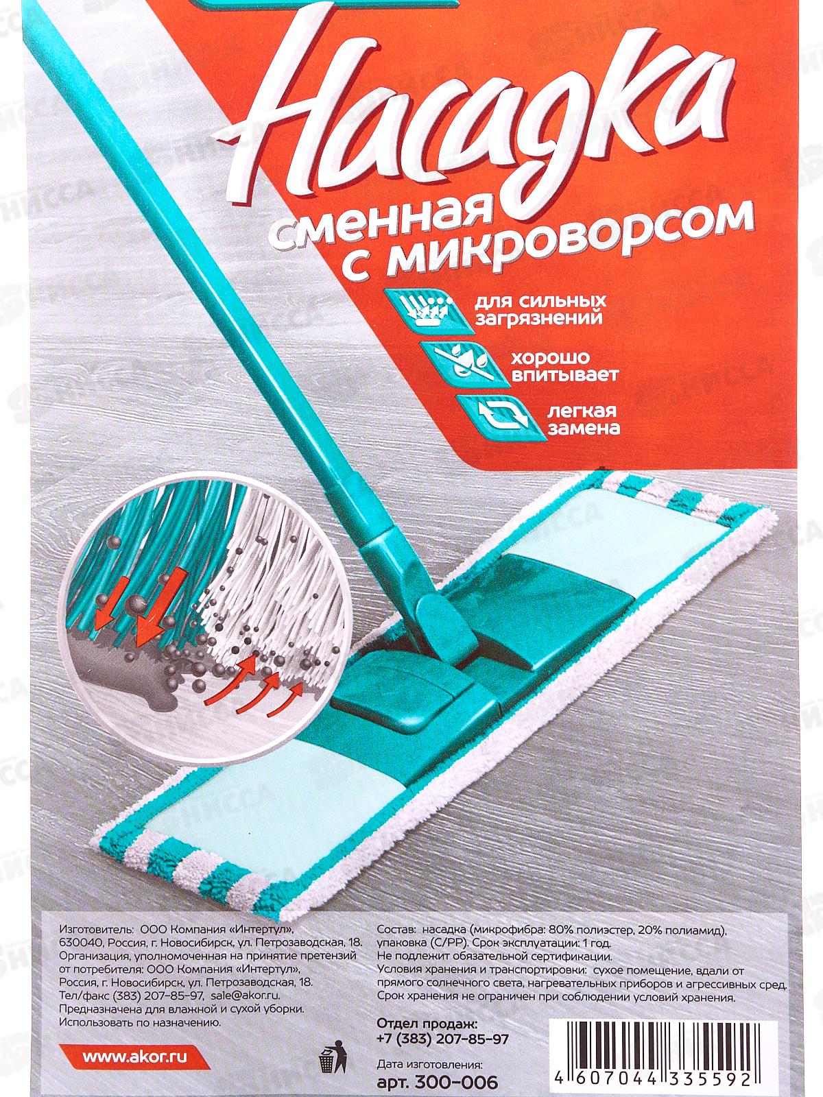 Насадка сменная для швабры флеттер с микроворсом, 300-006 *90