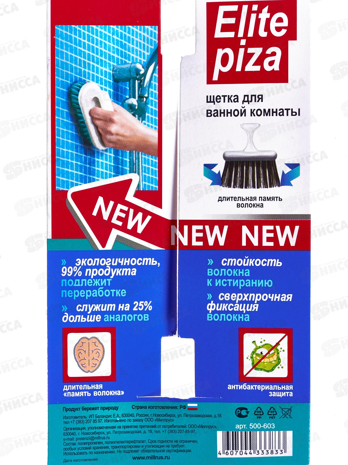 Щетка для ванной комнаты Elite Piza, бирюзовыйый, 500-603 *54