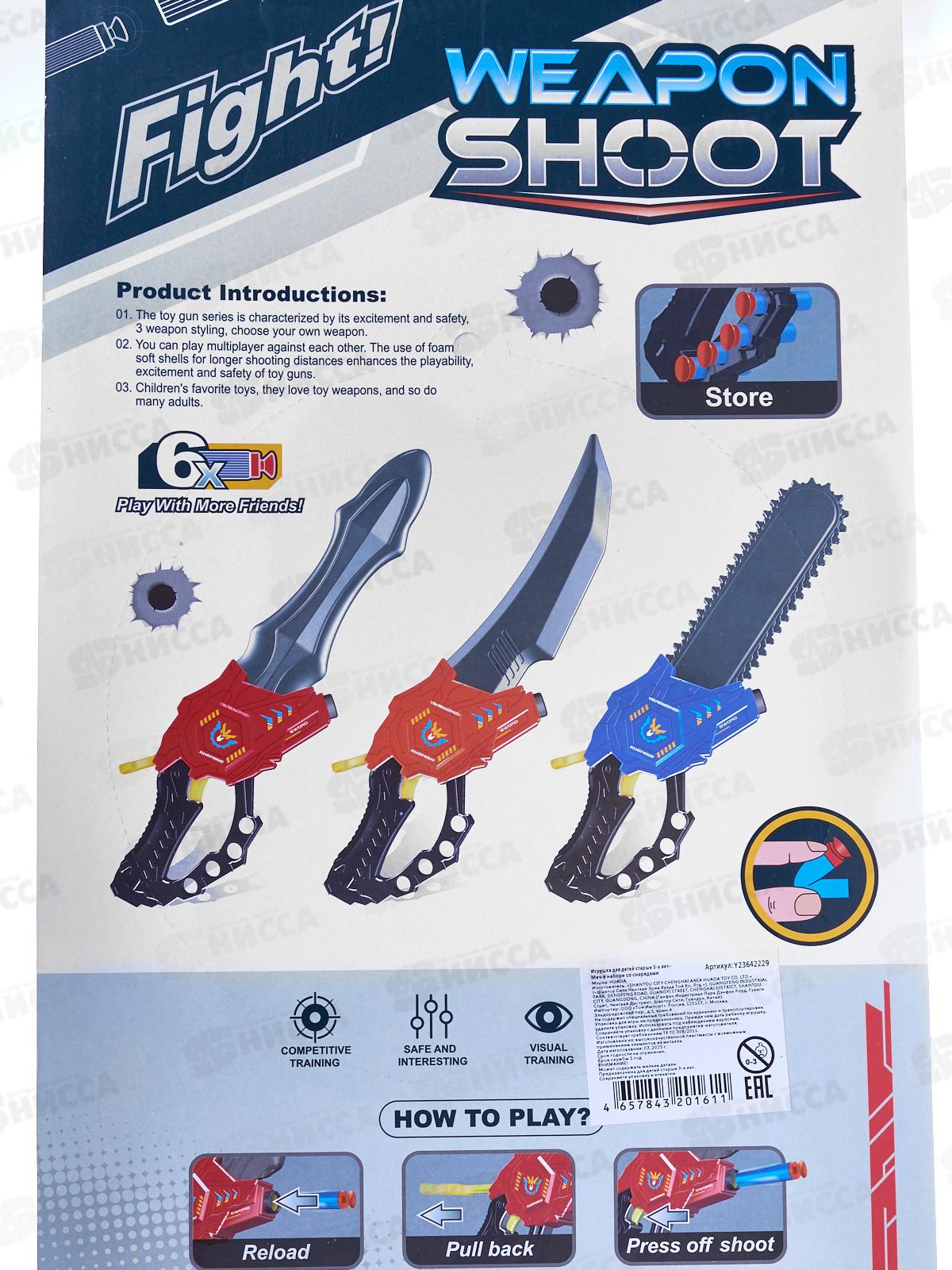 Бензопила Y23642229, стреляющая мягкими патронами 6шт, на блистере