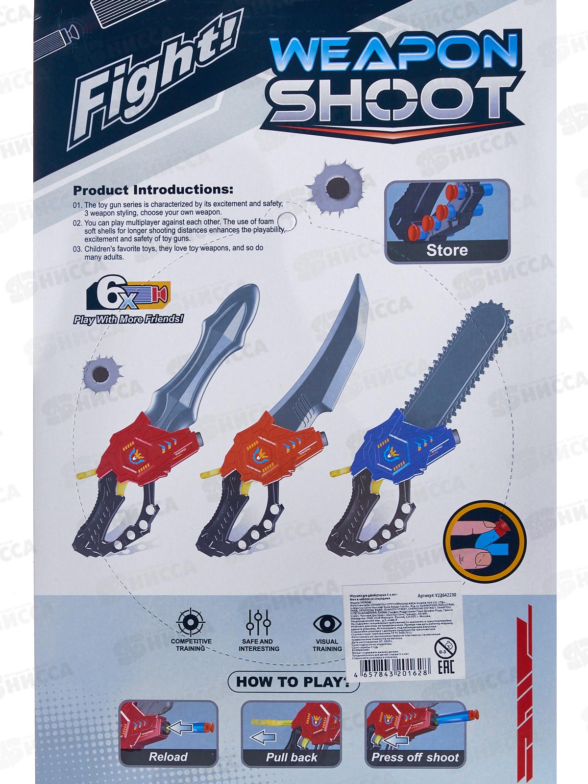 Нож Y23642230, стреляющая мягкими патронами 6шт, на блистере