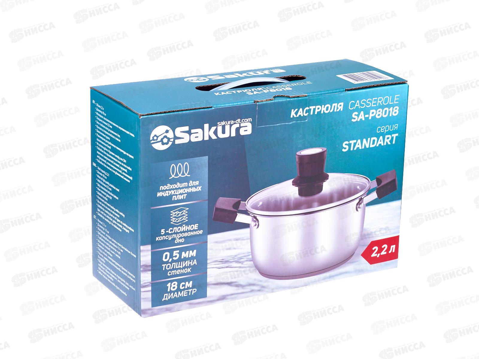 Кастрюля 2,2л SA-P8018 STANDART 18см нержавеющая сталь