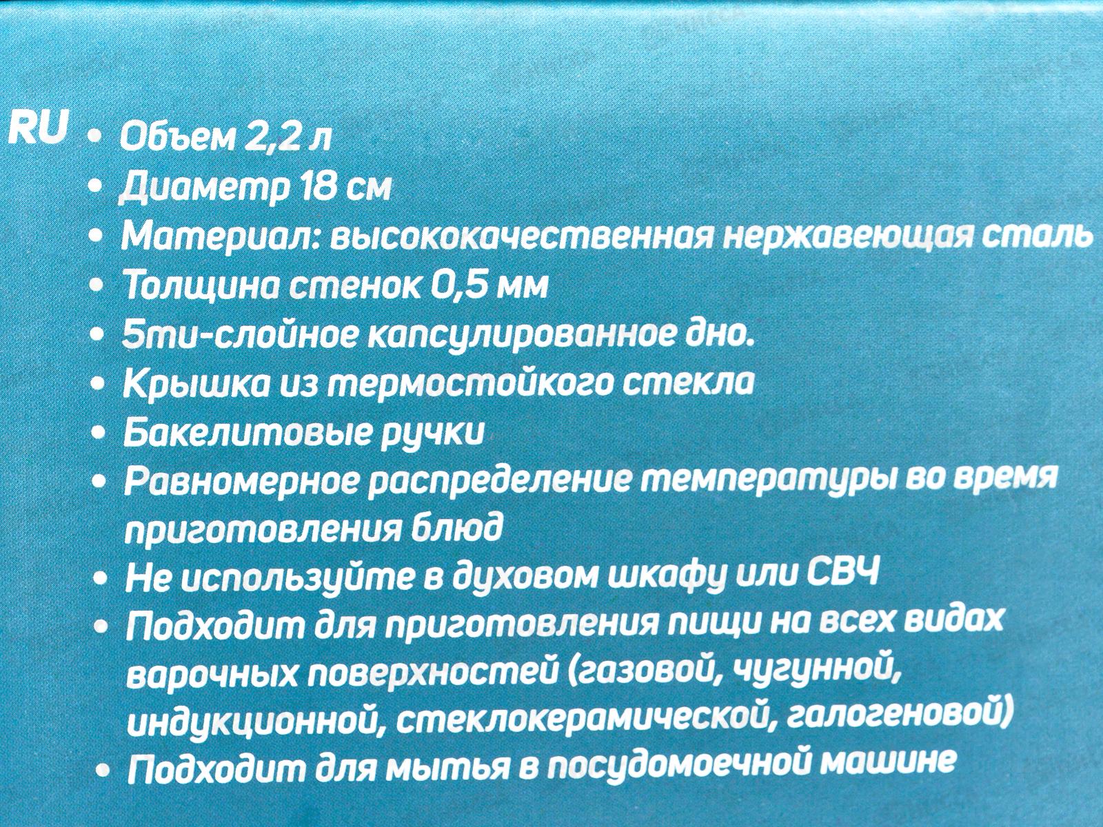 Кастрюля 2,2л SA-P8018 STANDART 18см нержавеющая сталь