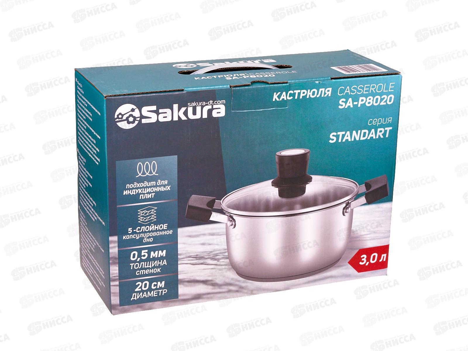 Кастрюля 3,0л SA-P8020 STANDART 20см нержавеющая сталь