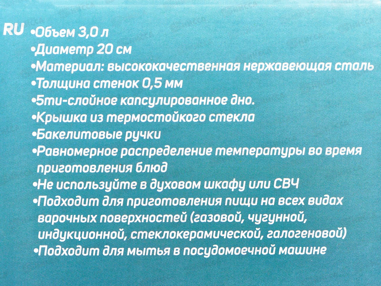 Кастрюля 3,0л SA-P8020 STANDART 20см нержавеющая сталь