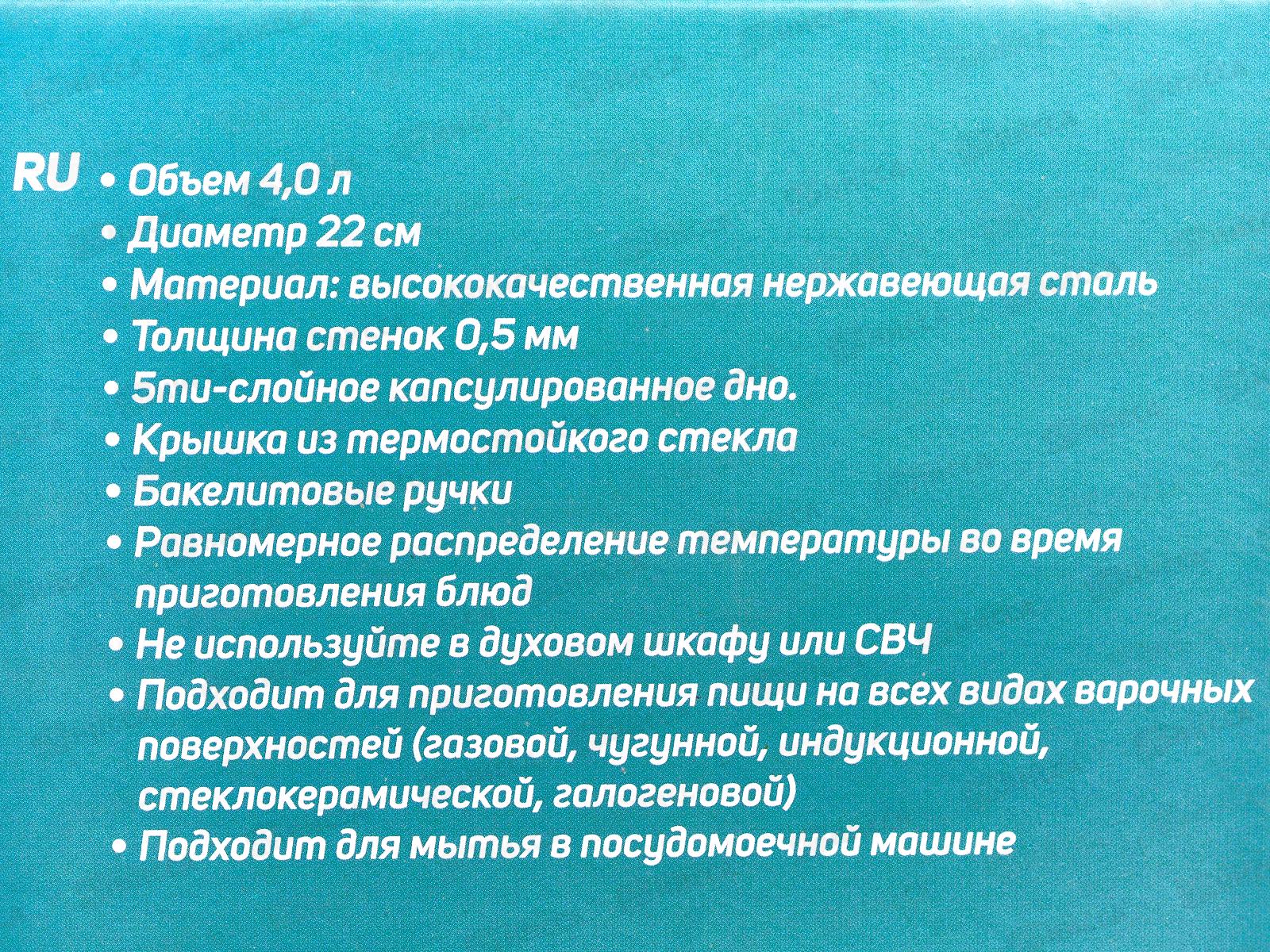 Кастрюля 4,0л SA-P8022 STANDART 22см нерж