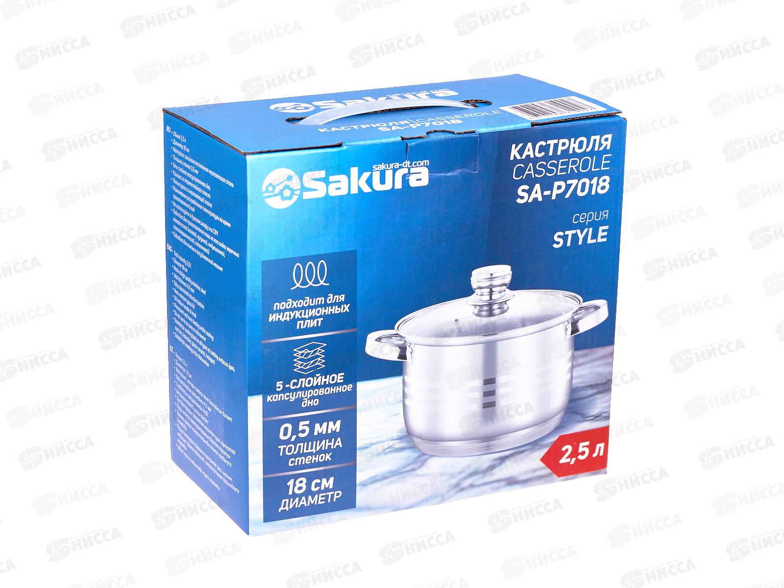 Кастрюля 2,5л SA-P7018 STYLE 18см нерж