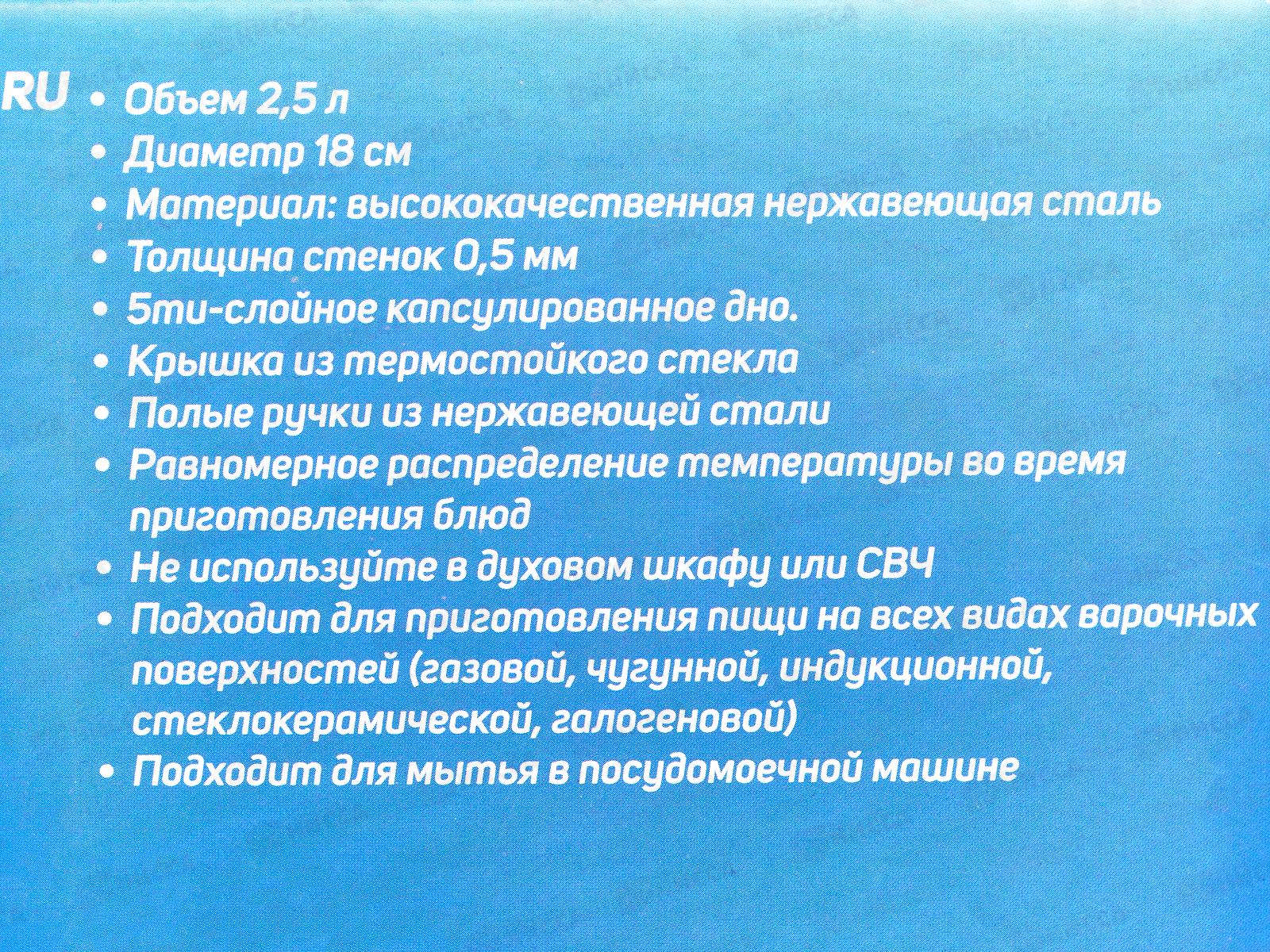 Кастрюля 2,5л SA-P7018 STYLE 18см нерж