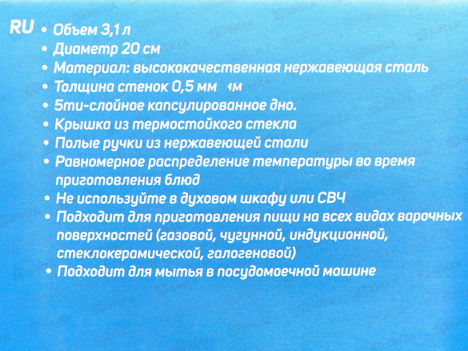 Кастрюля 3,1л SA-P7020 STYLE 20см нержавеющая сталь