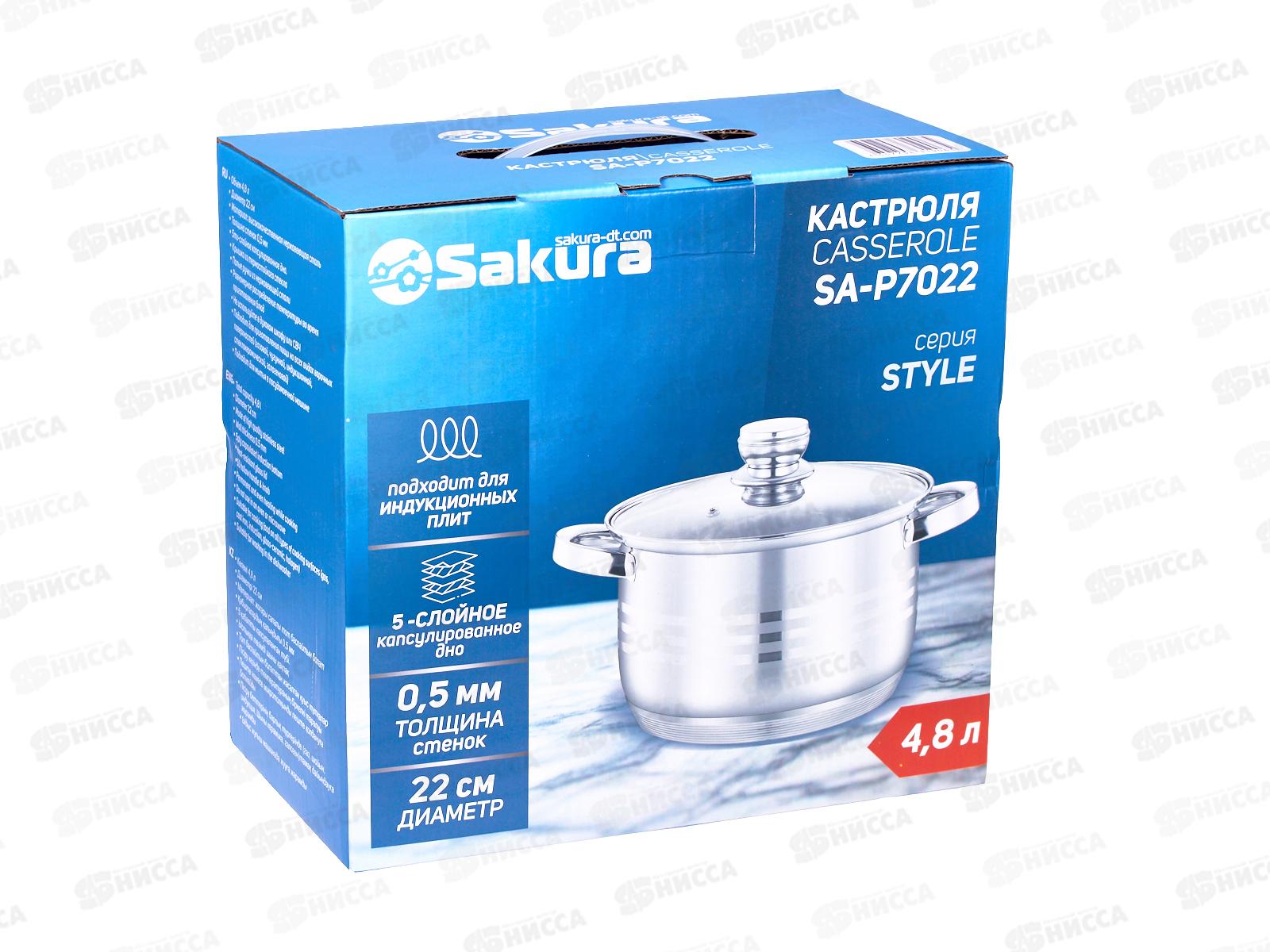 Кастрюля 4,8л SA-P7022 STYLE 22см нержавеющая сталь