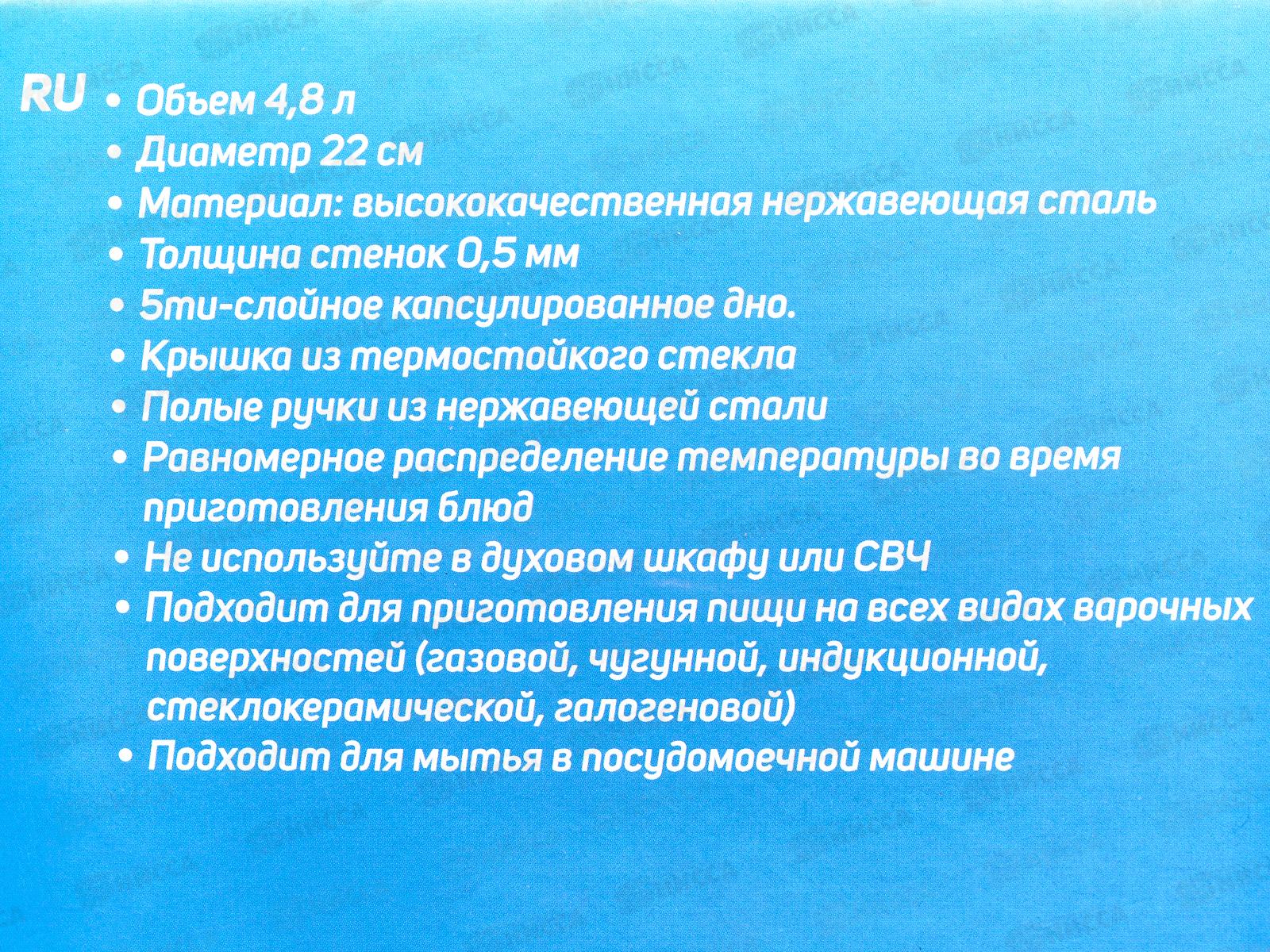 Кастрюля 4,8л SA-P7022 STYLE 22см нержавеющая сталь