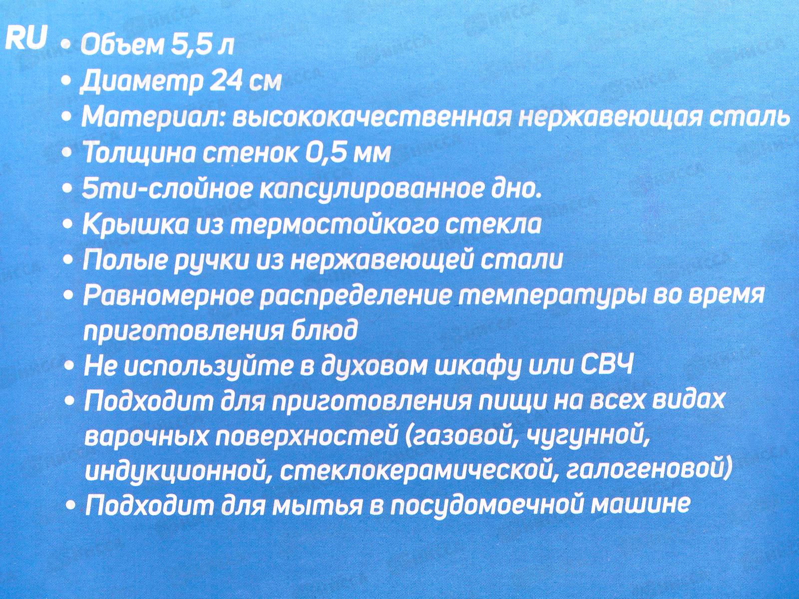 Кастрюля 5,5л SA-P7024 STYLE 24см нержавеющая сталь