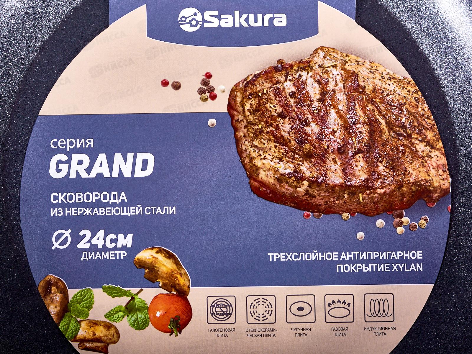 Сковорода SA-F-13-24 GRAND 24см нерж черная