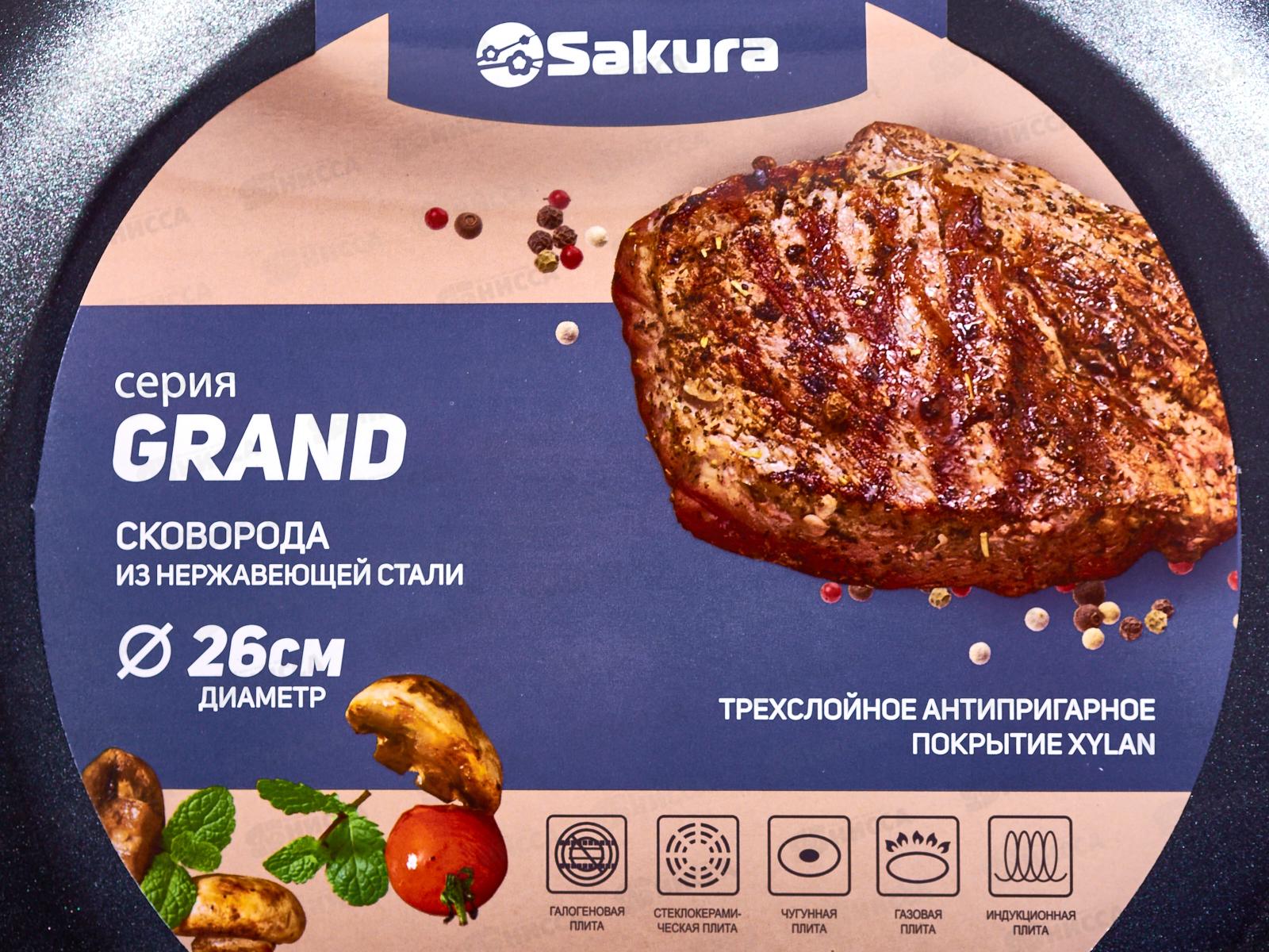 Сковорода SA-F-13-26 GRAND 26см нержавеющая сталь черная