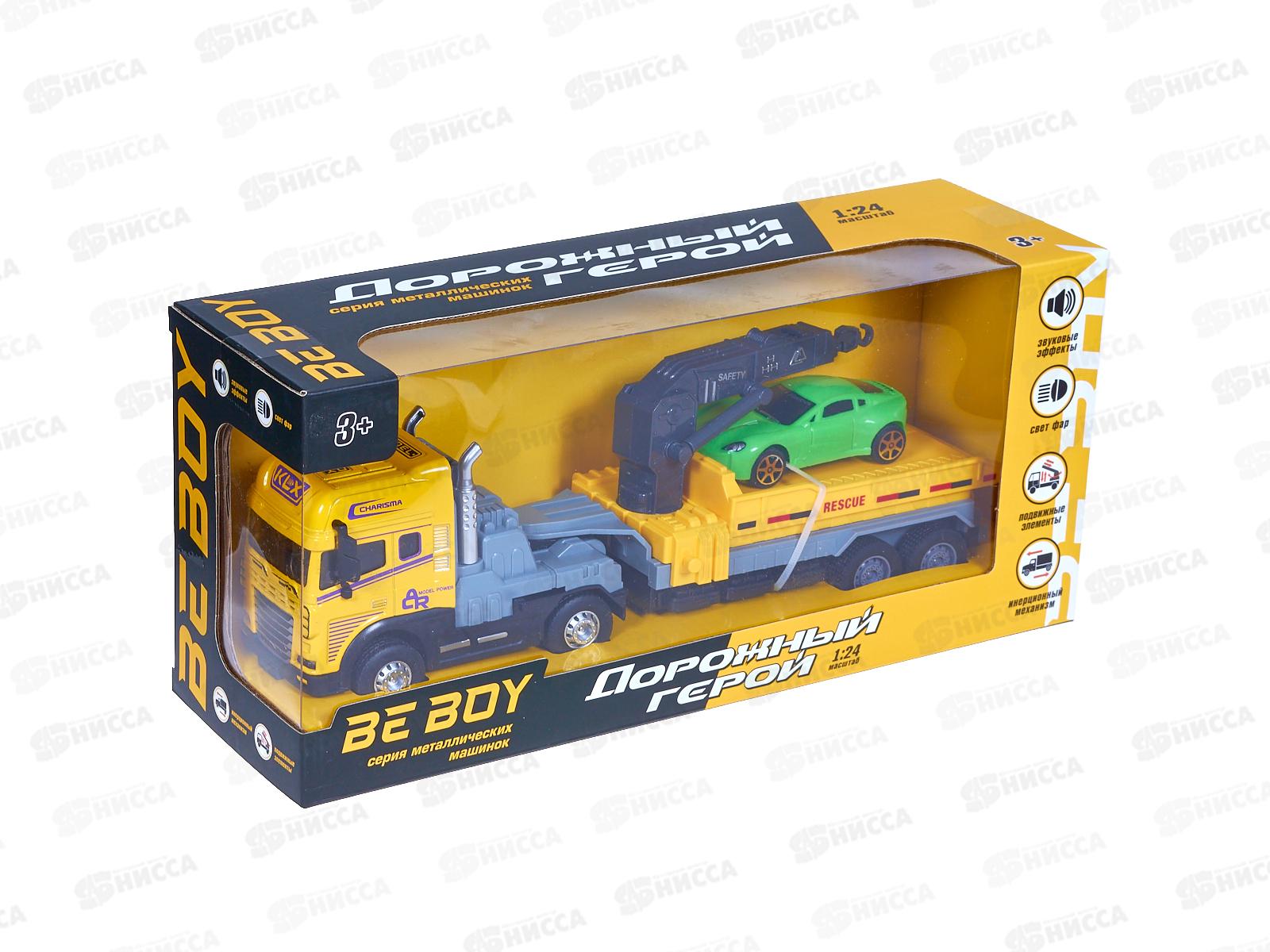 Набор &quotТранспорт&quot &quotBeBoy&quot IT110003 металл. свет, звук, в коробке