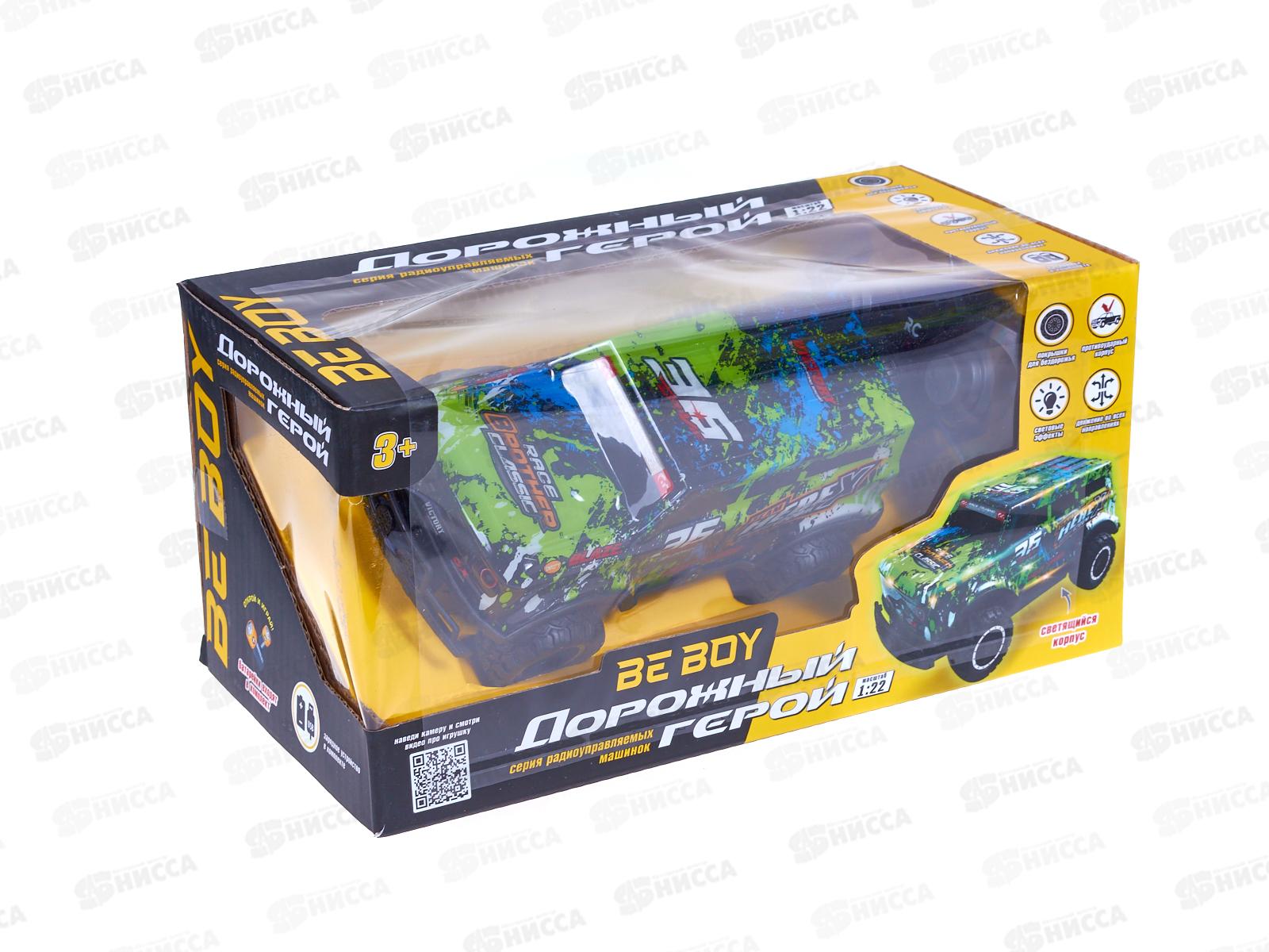 Машинка р/у &quotBeBoy&quot IT109702 на пульте, свет, с USB, коробка 26*13*13