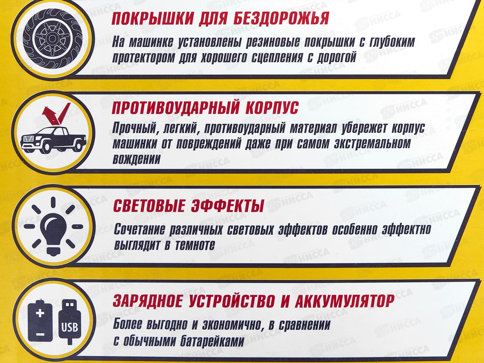 Машинка р/у &quotBeBoy&quot IT109702 на пульте, свет, с USB, коробка 26*13*13