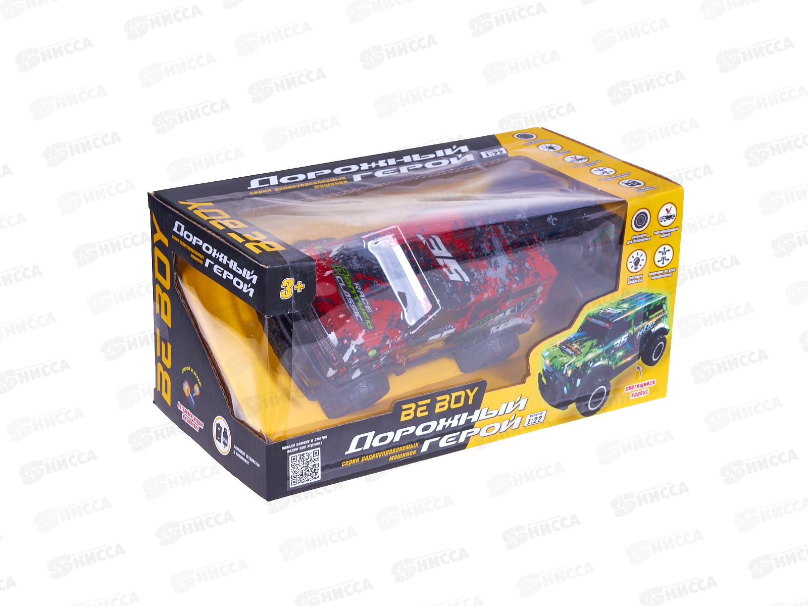 Машинка р/у &quotBeBoy&quot IT109701 на пульте, свет, с USB, коробка 26*13*13