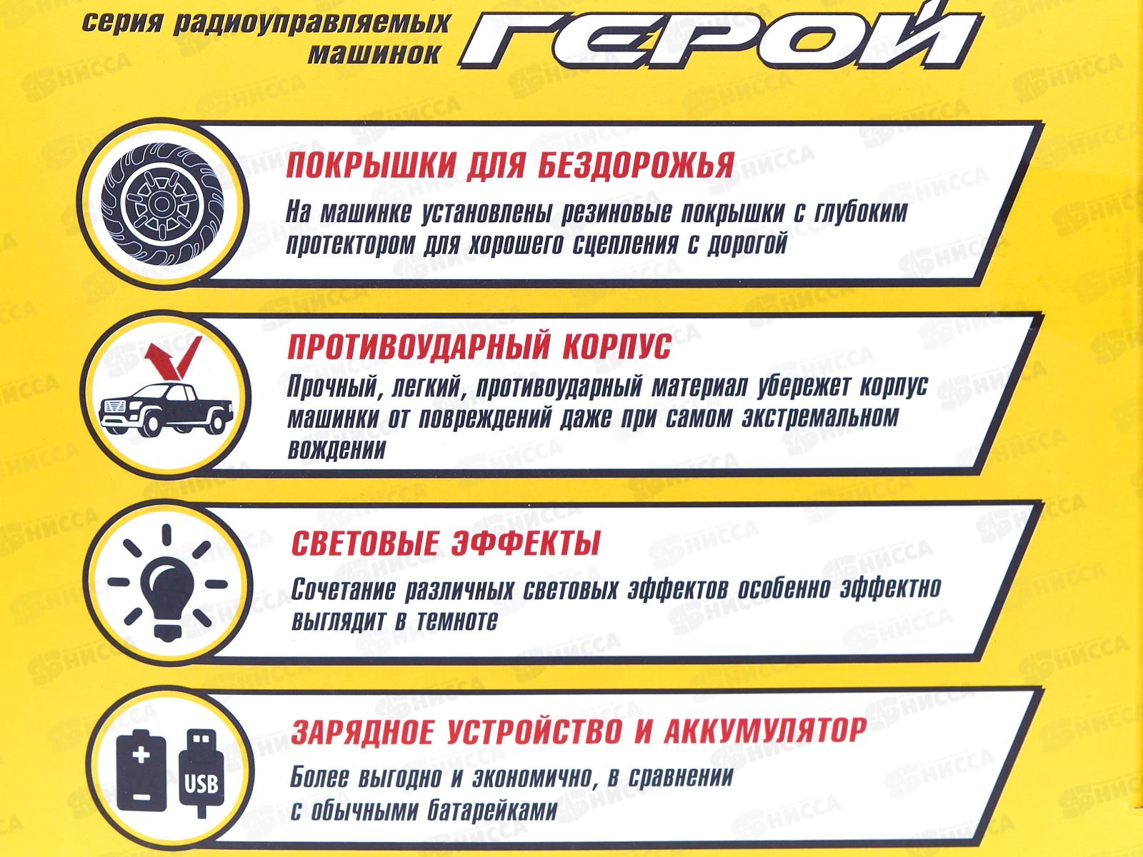 Машинка р/у &quotBeBoy&quot IT109701 на пульте, свет, с USB, коробка 26*13*13