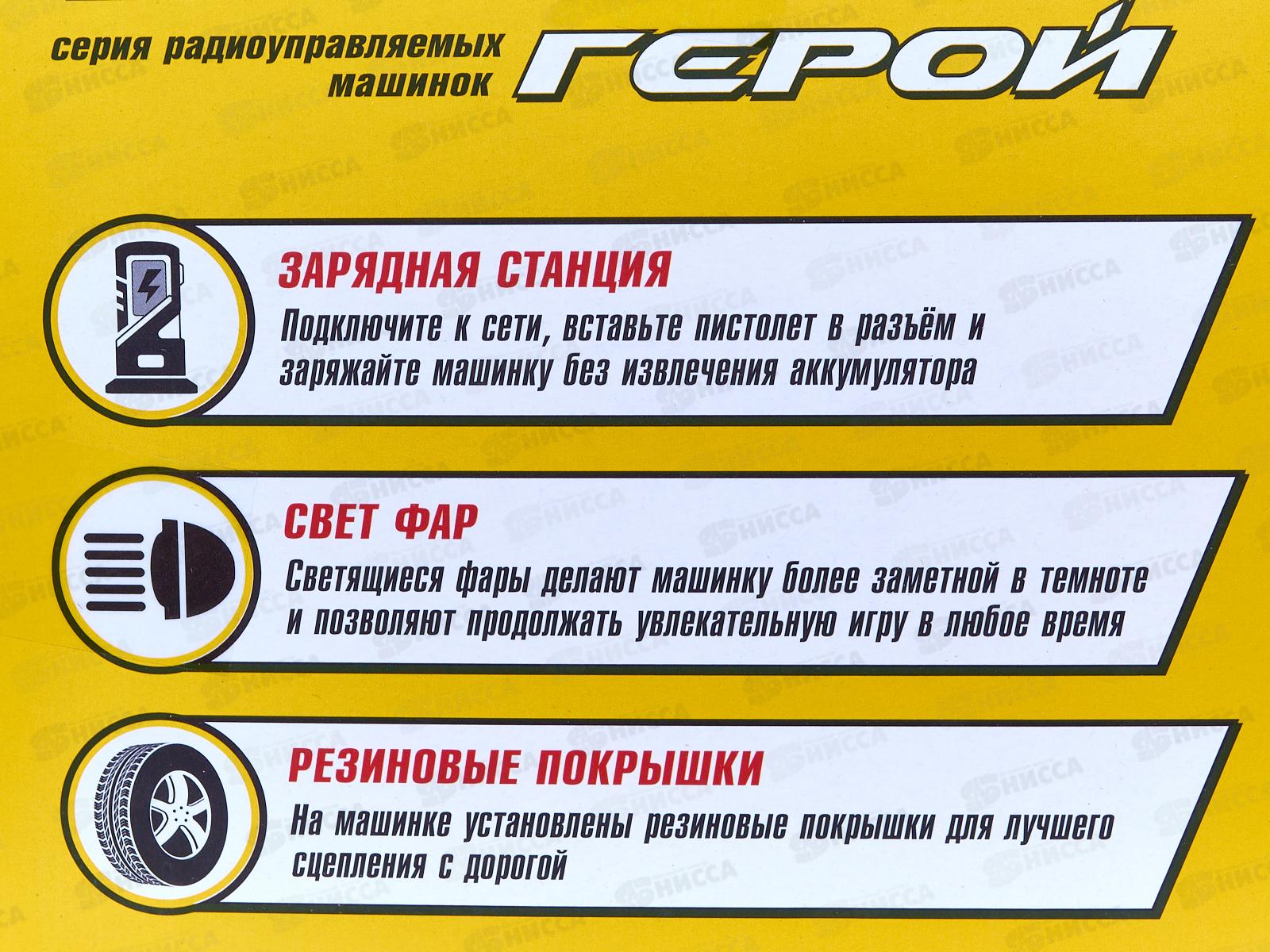 Машинка р/у &quotBeBoy&quot IT110934 на пульте, движение во всех направлениях, свет фар, в коробке 36*14*14,5см