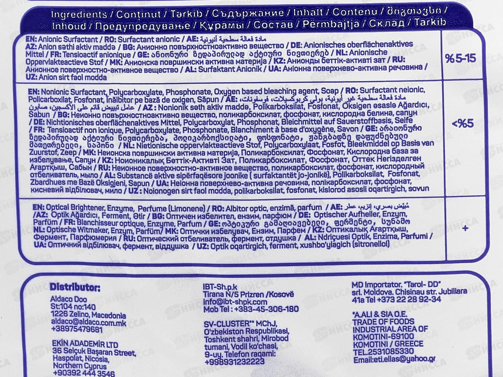 ABC стиральный порошок автомат Лимонная свежесть 1,5кг *12