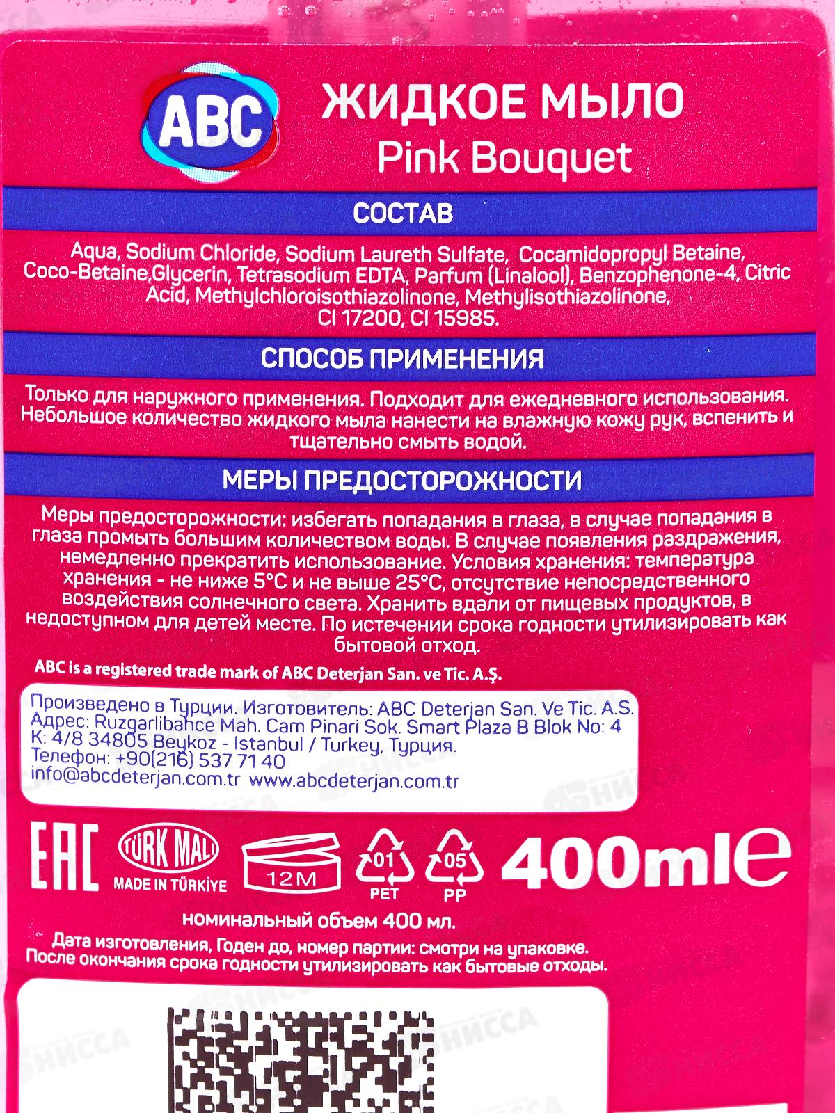 ABC Жидкое мыло Розовый букет 400мл *12