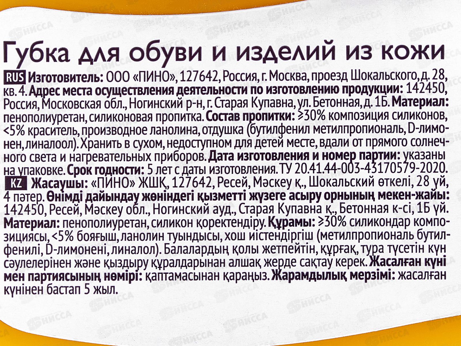 Альбертоtex Губка для обуви Бесцветная Миди