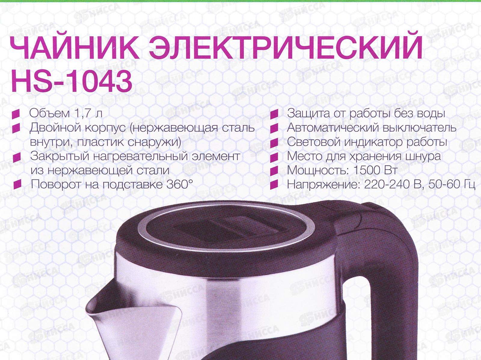 Чайник Homestar HS-1043 черный