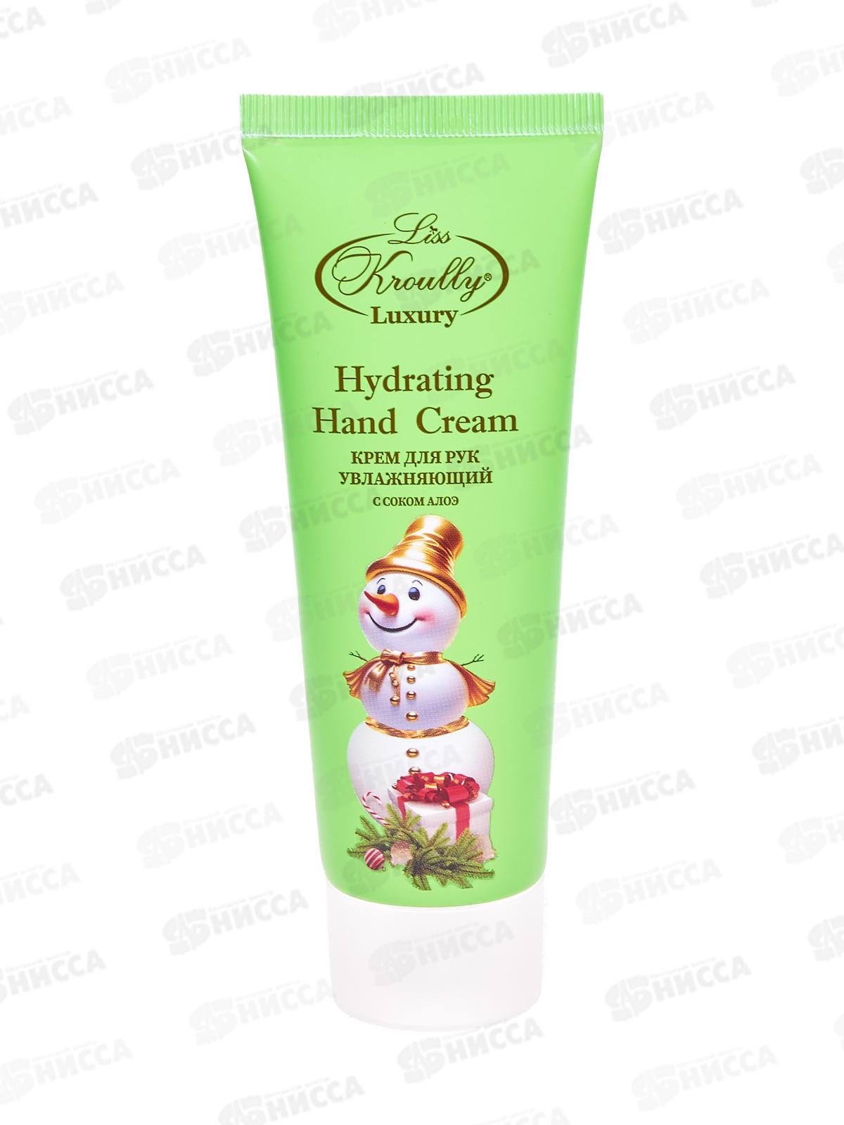 LISS KROULLY П/Н NG-2503 Крем для рук увлажняющий 75мл *12