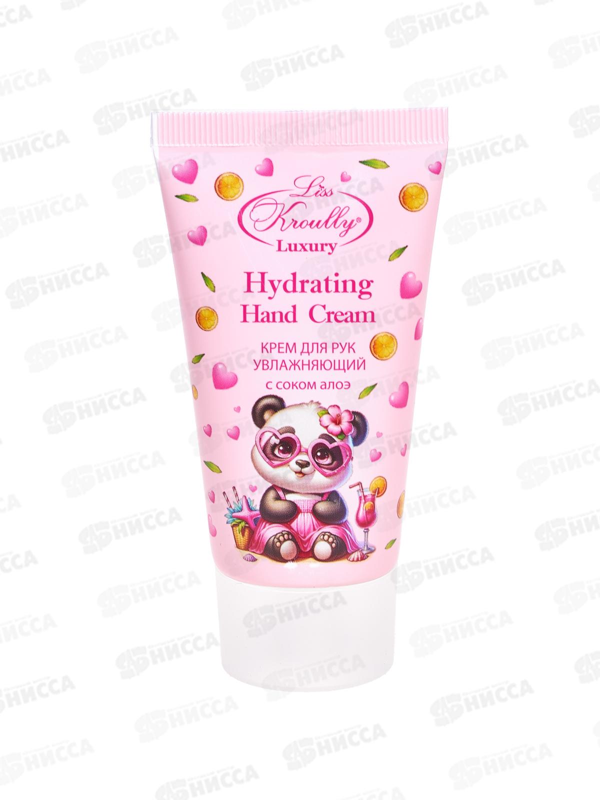 LISS KROULLY П/Н WN-2503 Крем для рук увлажняющий 50мл *12