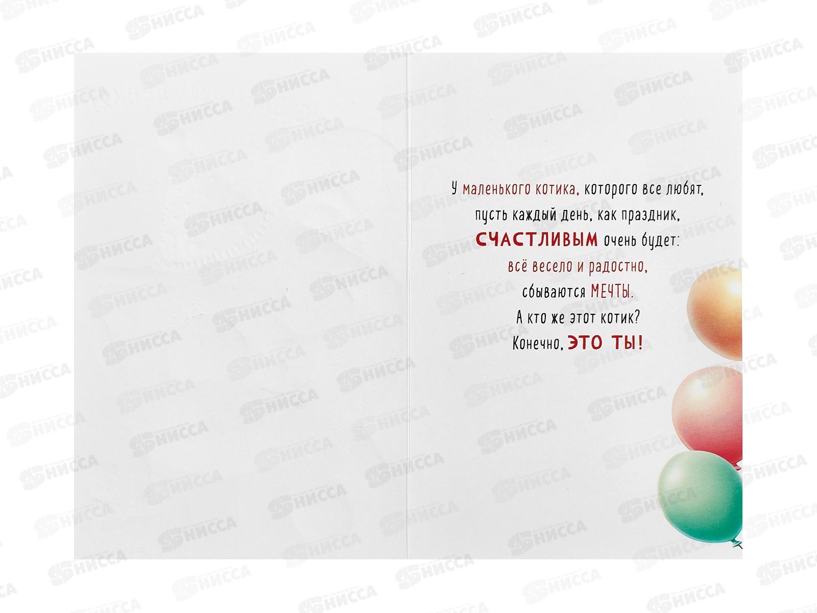 Открытка 121*183 С Днем Рождения 0117.448