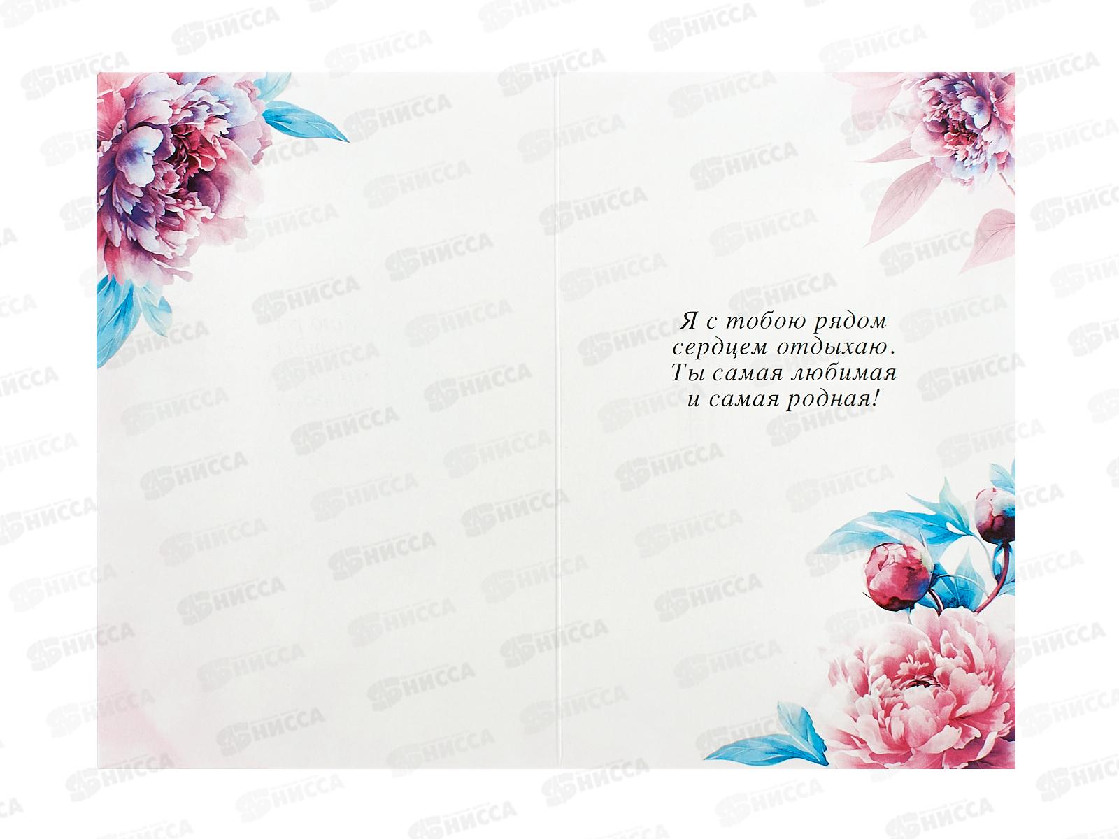 Открытка 121*183 Любимой бабушке 0172.260