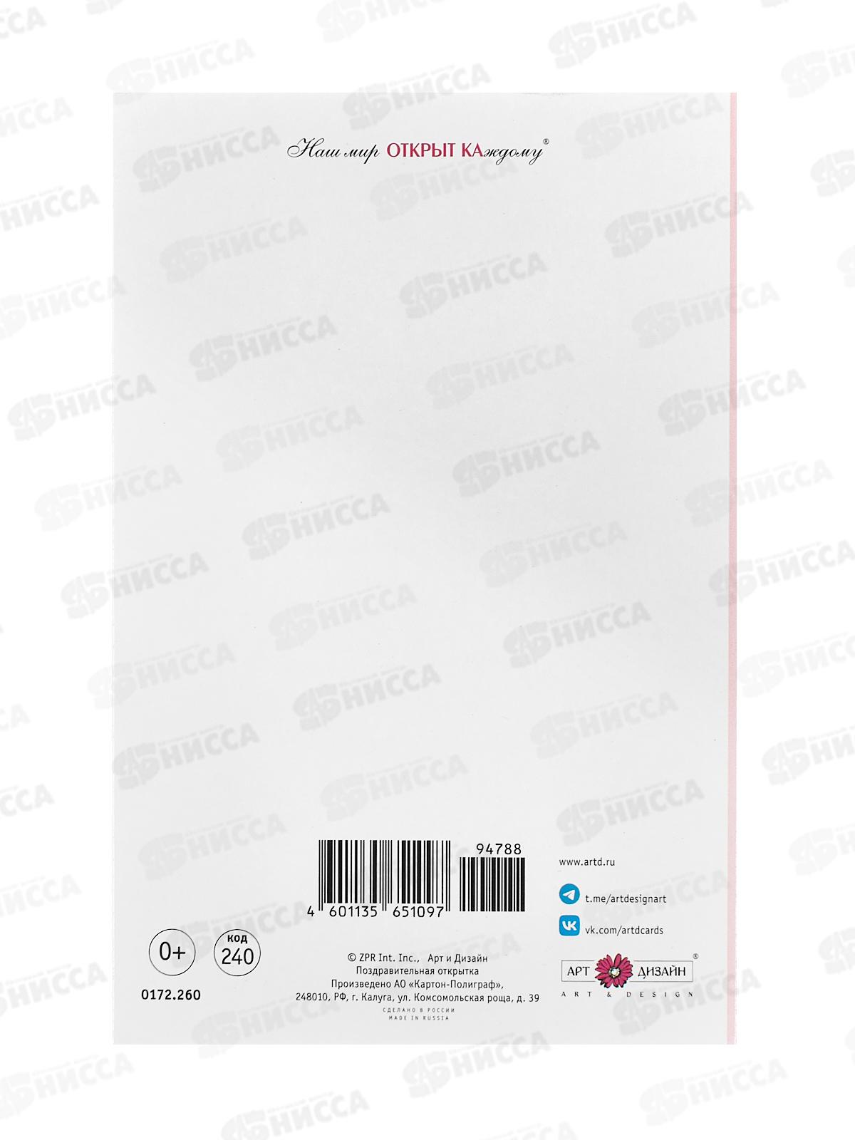 Открытка 121*183 Любимой бабушке 0172.260