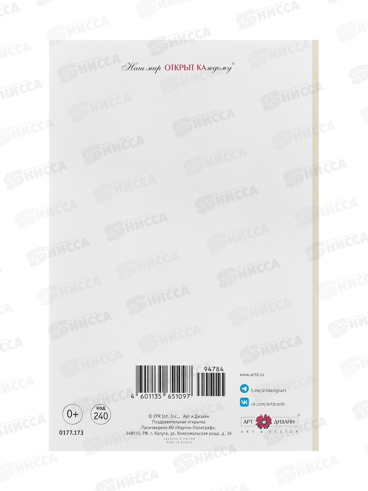 Открытка 121*183 Пап-пап-пап-пап!!! 0177.173