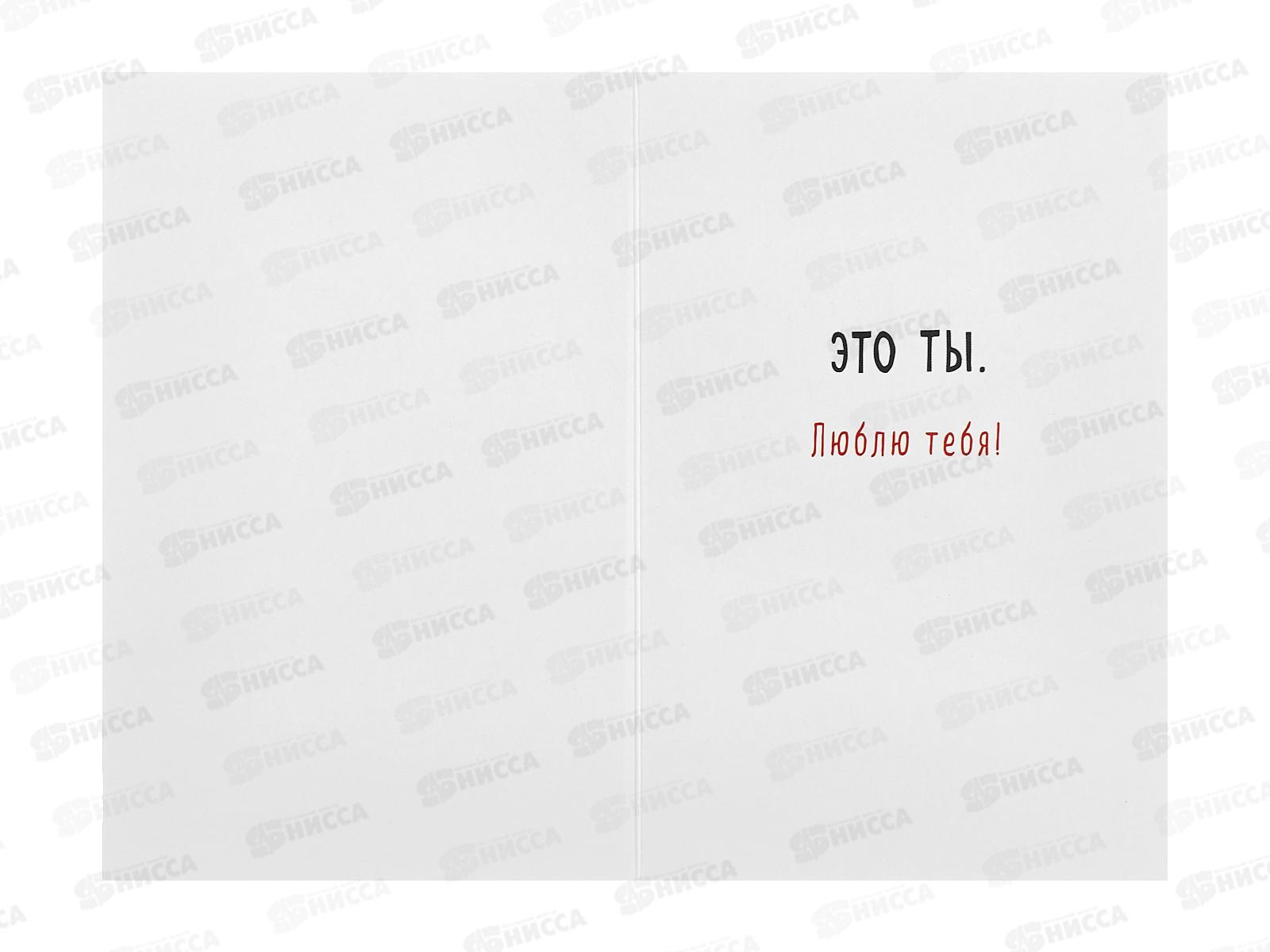 Открытка 121*183 Самый классный брат в мире 0178.120