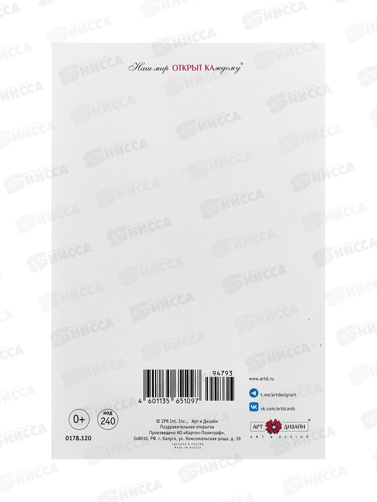 Открытка 121*183 Самый классный брат в мире 0178.120