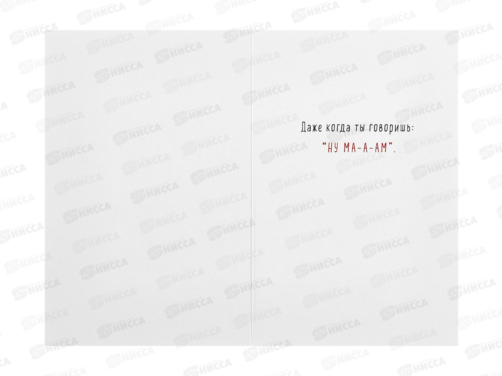 Открытка 121*183 Люблю тебя, сынок 0179.148