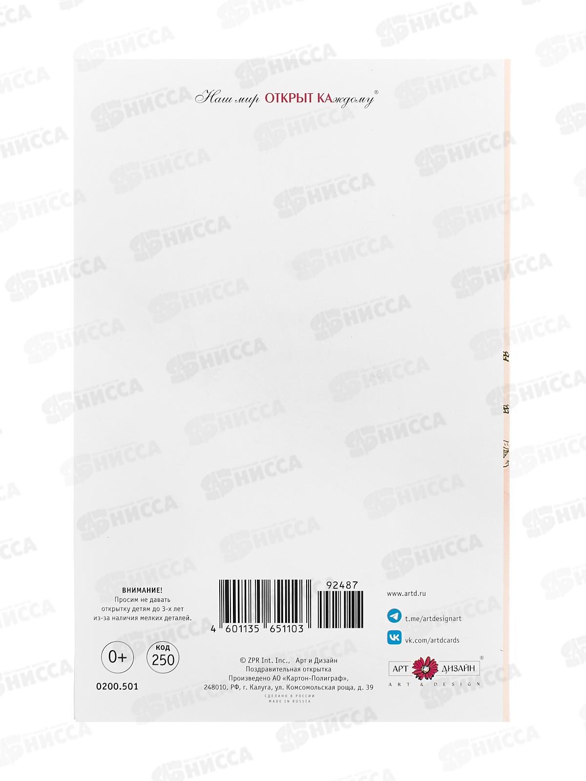 Открытка 121*183 В День свадьбы 0200.501