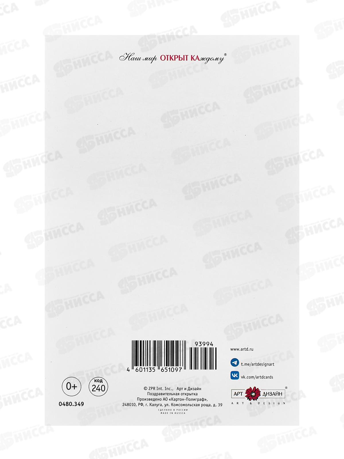 Открытка 121*183 Могу подарить тебе мешок денег 0480.349