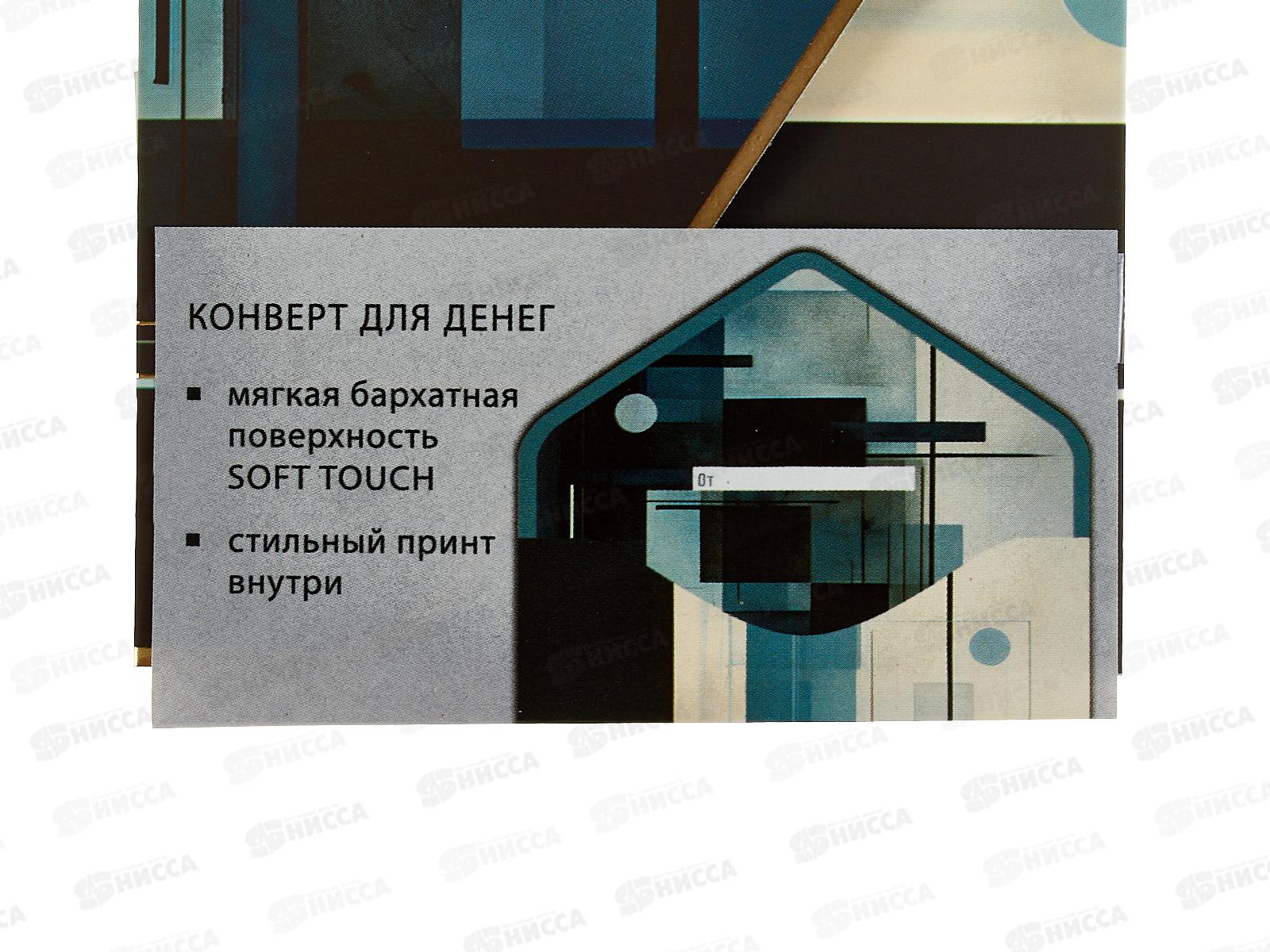 Конверт АД 1216.438 С Днем Рождения