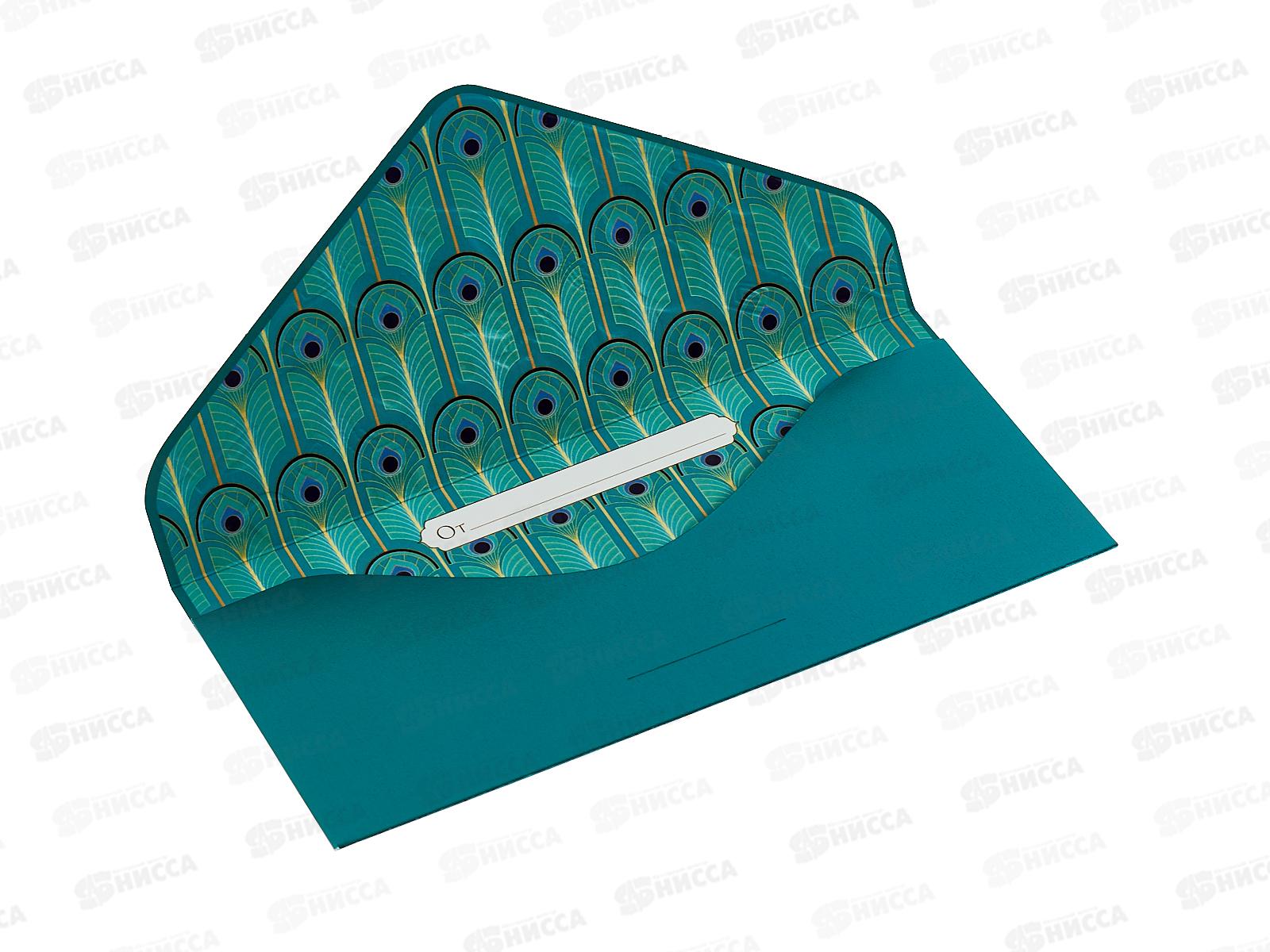 Конверт АД 1216.445 В День Рождения