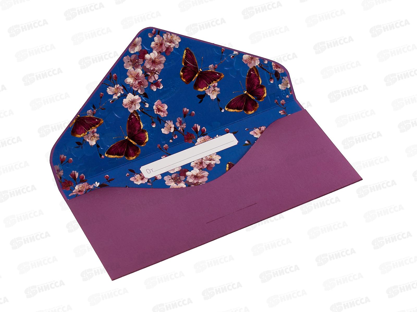 Конверт АД 1216.447 В День Рождения