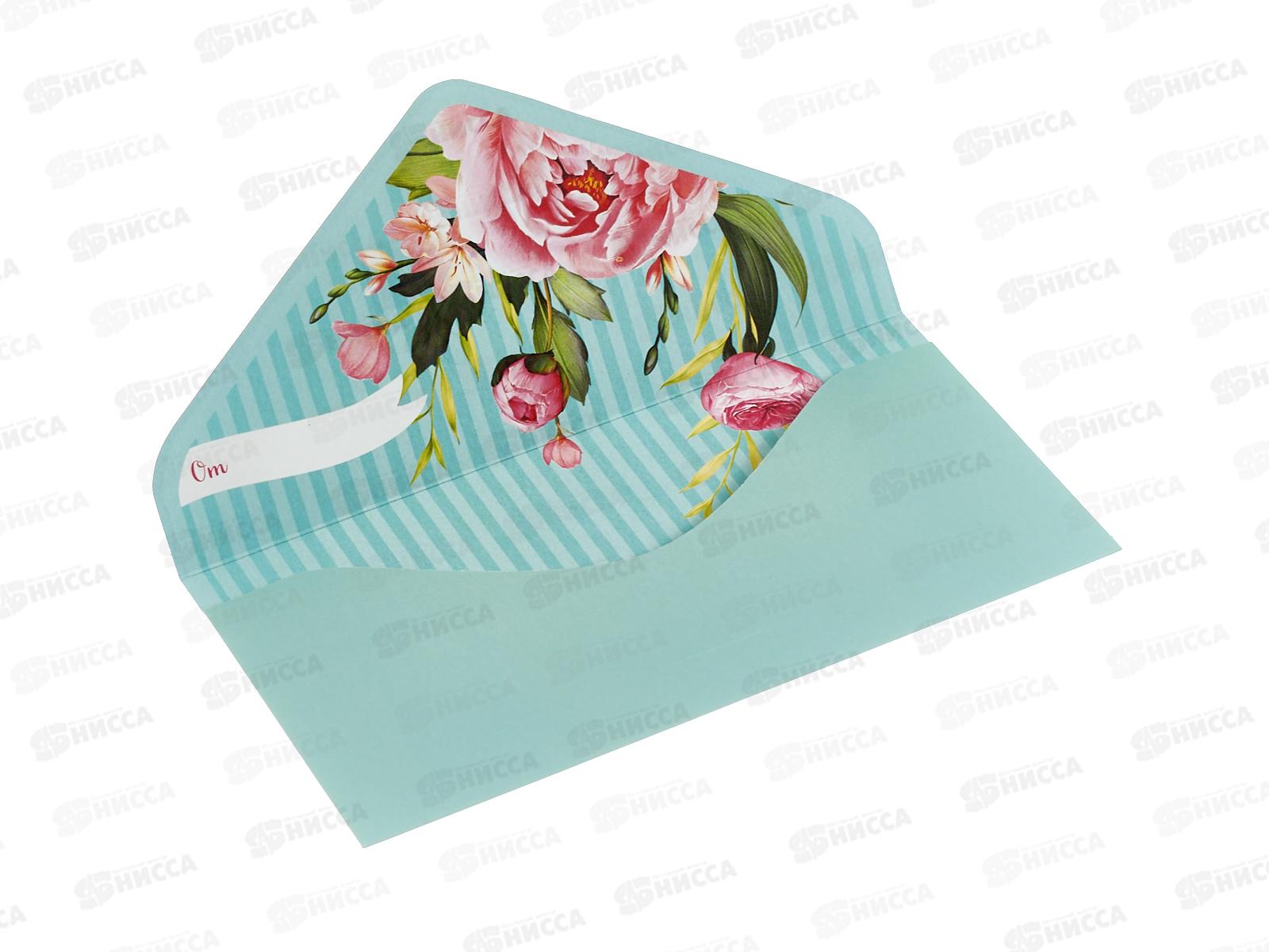 Конверт АД 1216.460 От всей души